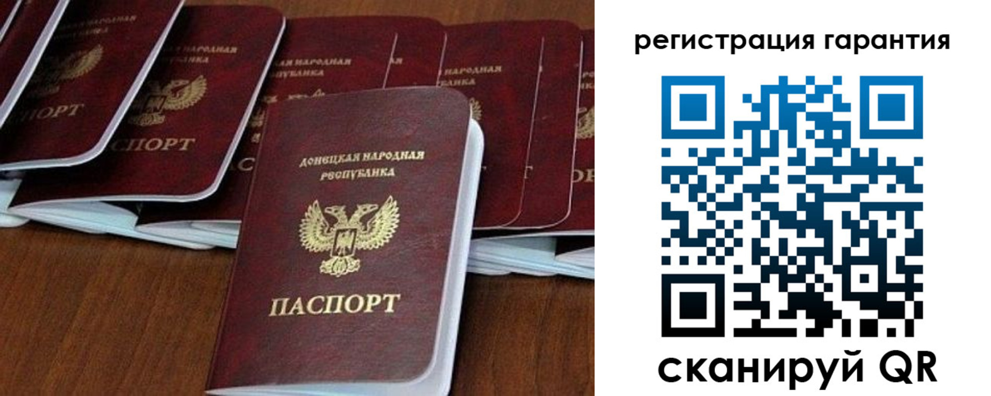 прописка в Черноголовке