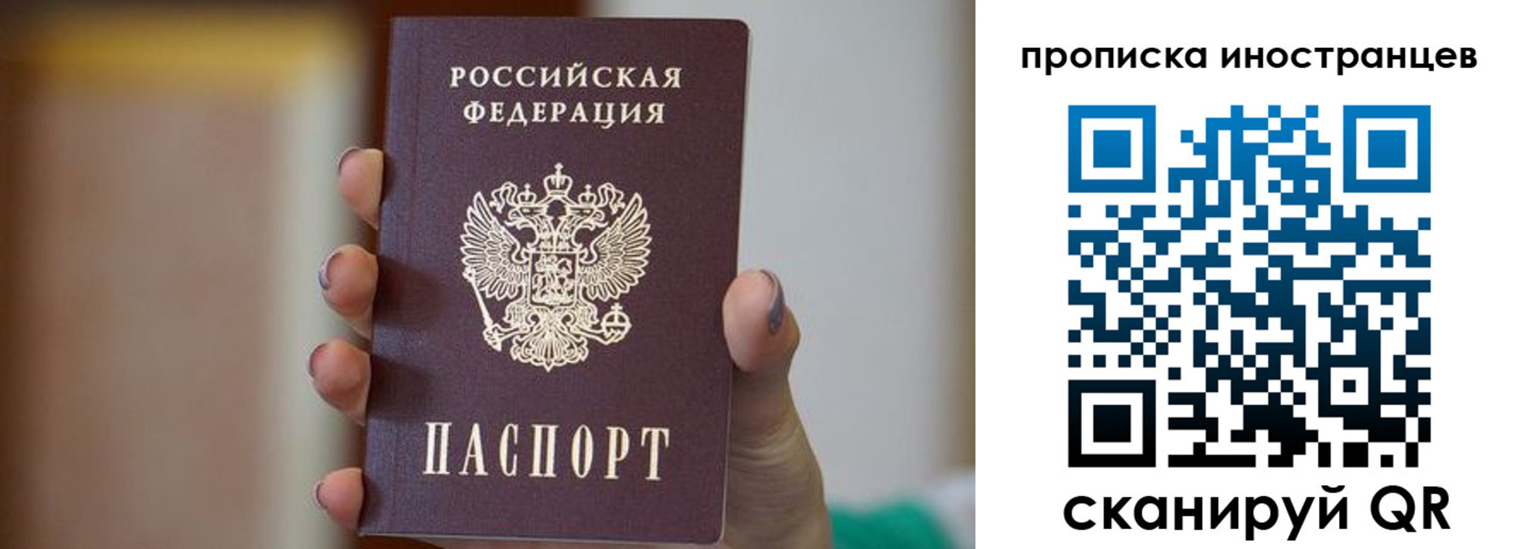 временная регистрация для школы в Черноголовке