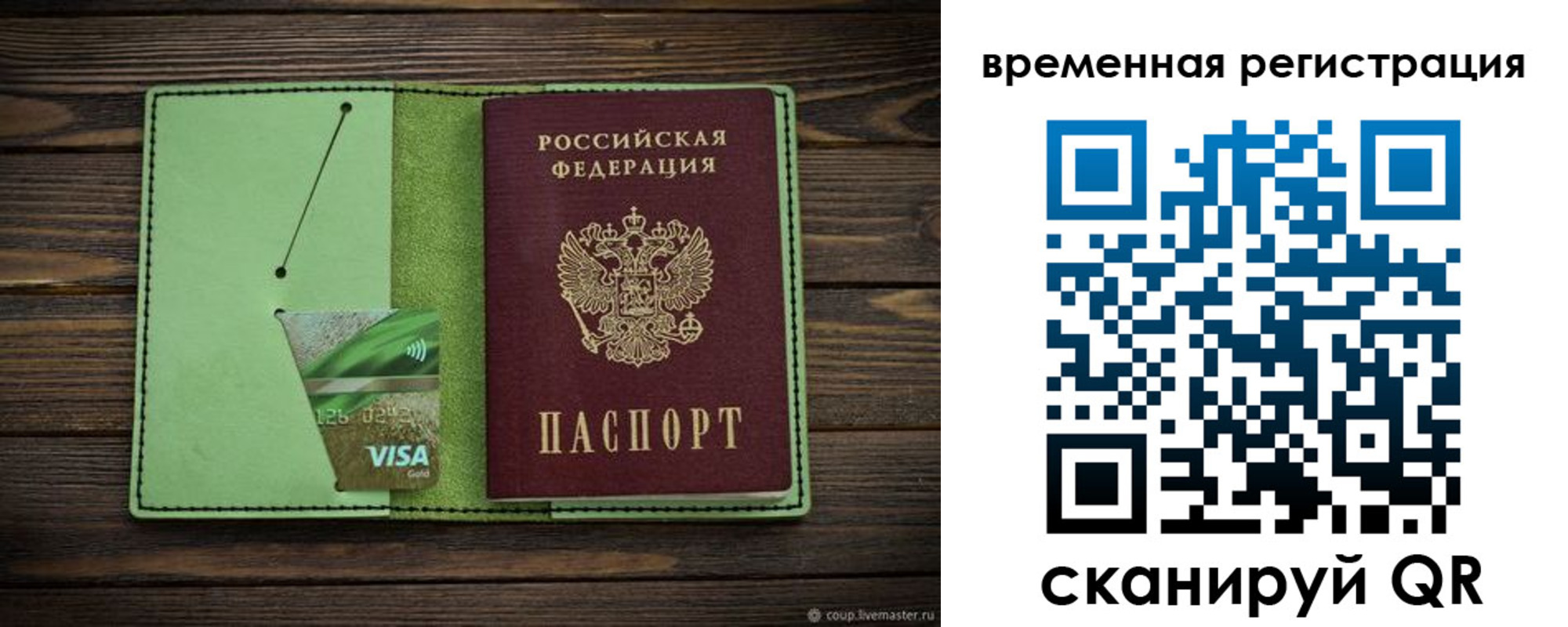 прописка поиск в Черноголовке