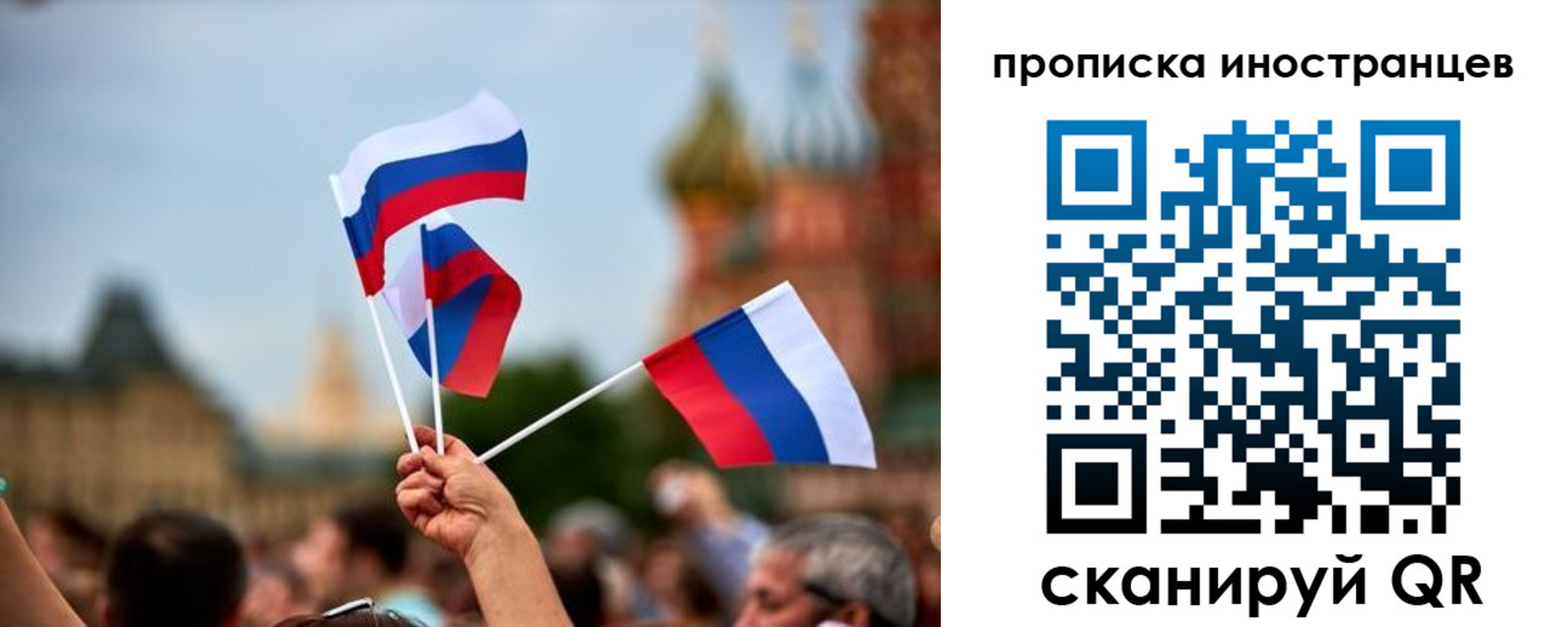 прописка законно в Черноголовке