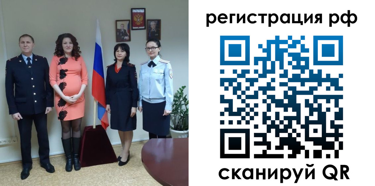временная регистрация в Черноголовке