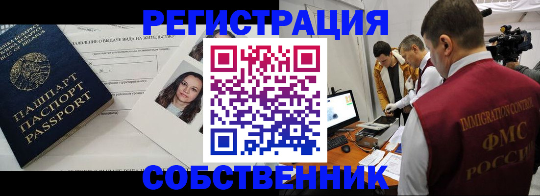 прописка поиск в Черноголовке