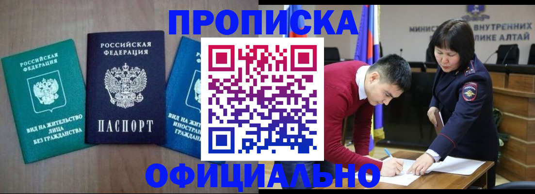 временная регистрация купить в Черноголовке