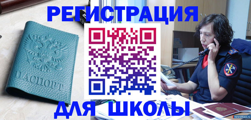 прописка поиск в Черноголовке