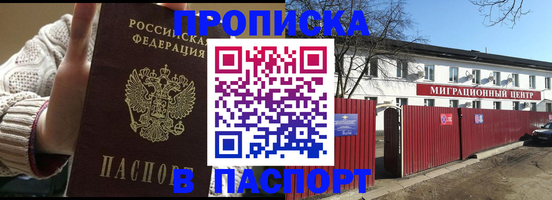 временная регистрация поиск в Черноголовке