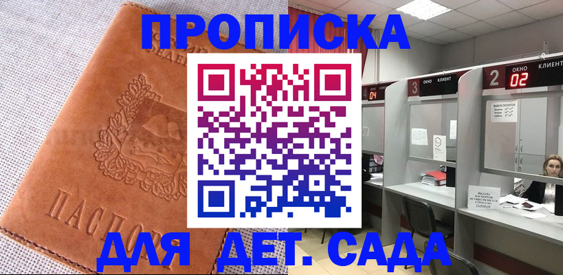 прописка поиск в Черноголовке