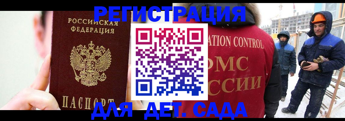 где прописаться в Черноголовке