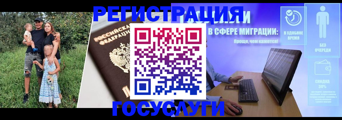 прописка паспорт в Черноголовке